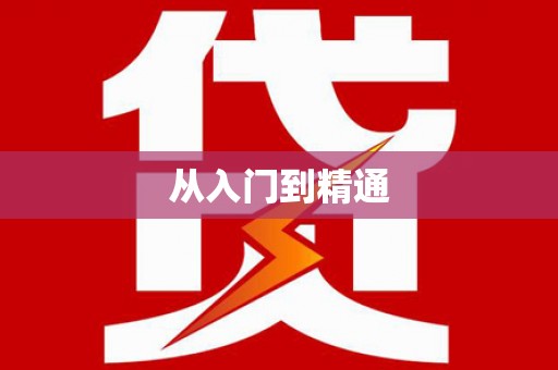 沂南从入门到精通